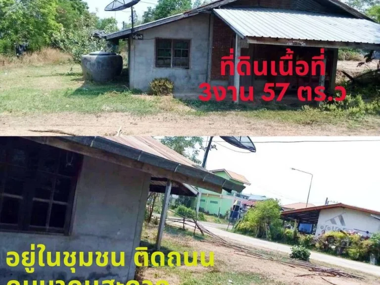 ทรัพย์ร้อนขายบ้าน2หลัง พร้อมที่ดิน 3งาน 57 ตรว ติดถนนคมนาคมสะดวก ตประทัดบุ อประโคนชัย จบุรีรัมย์ ราคาต่อลองได้