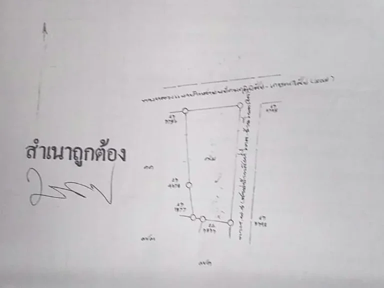 ขายที่ดินแปลงสวย 82 ไร่ ติดถนนหกเลน