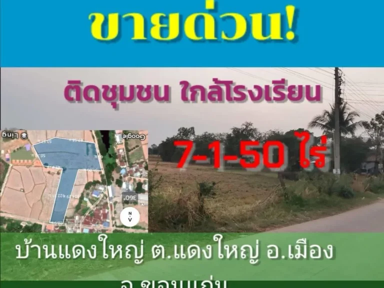 ขายที่ดิน7-1-50ไร่