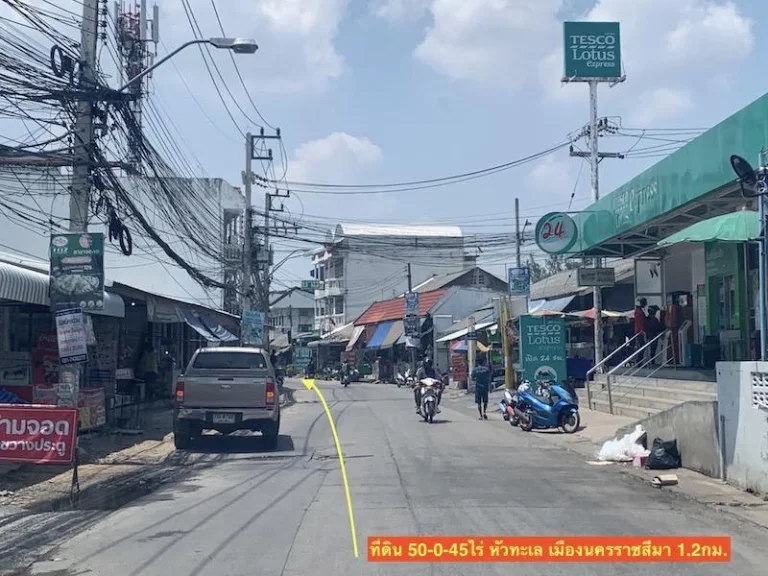 ขายที่ดิน 50-0-45ไร่ทำเลดี เหมาะพัฒนาจัดสรร ในเมืองโคราช