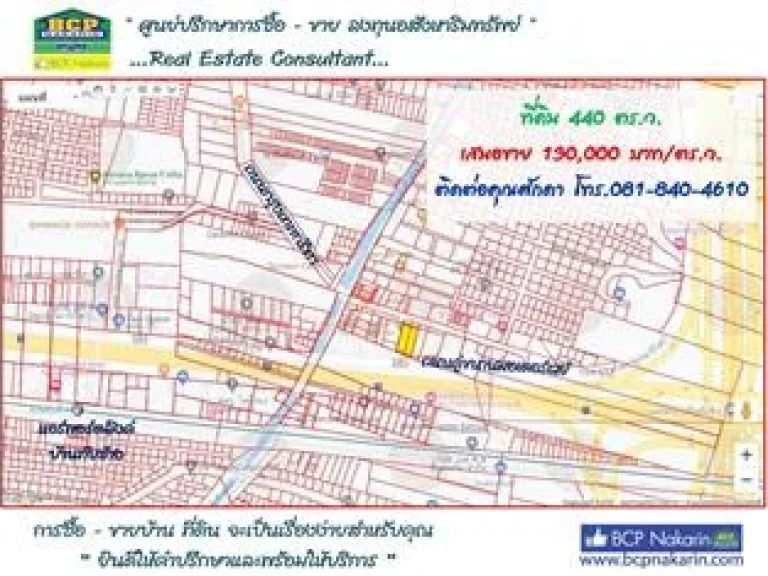 ขาย ที่ดิน ติดคู่ขนานมอเตอร์เวย์ เนื้อที่ 440 ตรว ใกล้ Airport Link บ้านทับช้าง - 001843