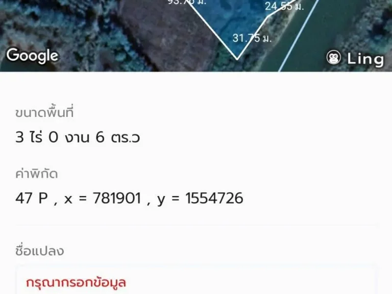 ขายที่ดินติดคลอง