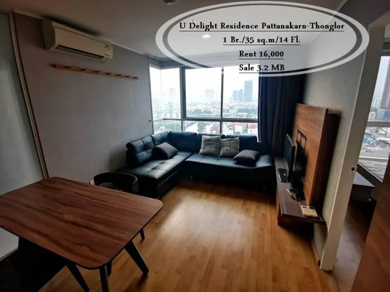 เช่าampขาย- U Delight Residence Pattanakarn-Thonglor 1 นอน 35 ตรม ชั้น 14 วิวเมือง เช่า 16000ขาย 32 ล้าน