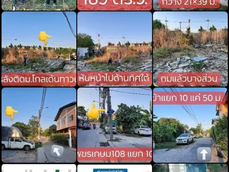 ขายที่ดินเปล่า 189 ตารางวา ติดกับหมู่บ้านโกลเด้นทาวน์ ซอย เพชรเกษม 108 แยก 10