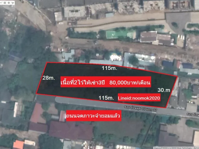 ที่ดินเปล่าให้เช่า 2ไร่ อ่อนนุช17แยก17 ให้เช่า3ปี 80000บาทเดือน