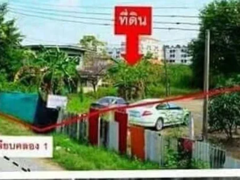 ขายที่ดิน 3 ไร่เศษ พหลโยธิน 94 ติดฟิวเจอร์รังสิต