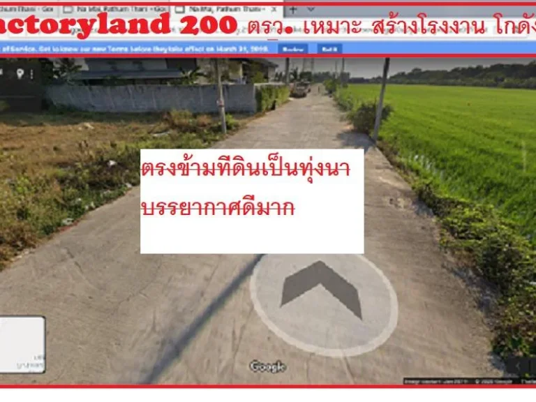 ขายที่ดิน 200 ตรวเหมาะทำโรงงาน โกดังสินค้า