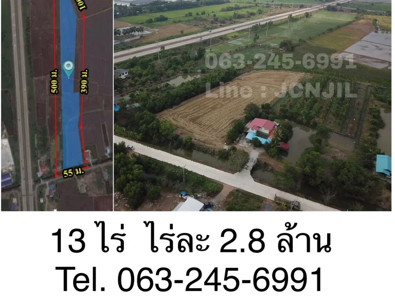 ขายที่ดิน 13 ไร่ สามโคก เชียงราก ใกล้ทางด่วนบางประอิน-ปากเกร็ด