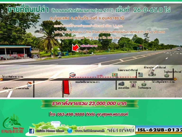 INSIDE HOME ขายที่ดินเปล่า เนื้อที่ 26-0-650ไร่ ติดถนนสถิตย์นิมานกาล