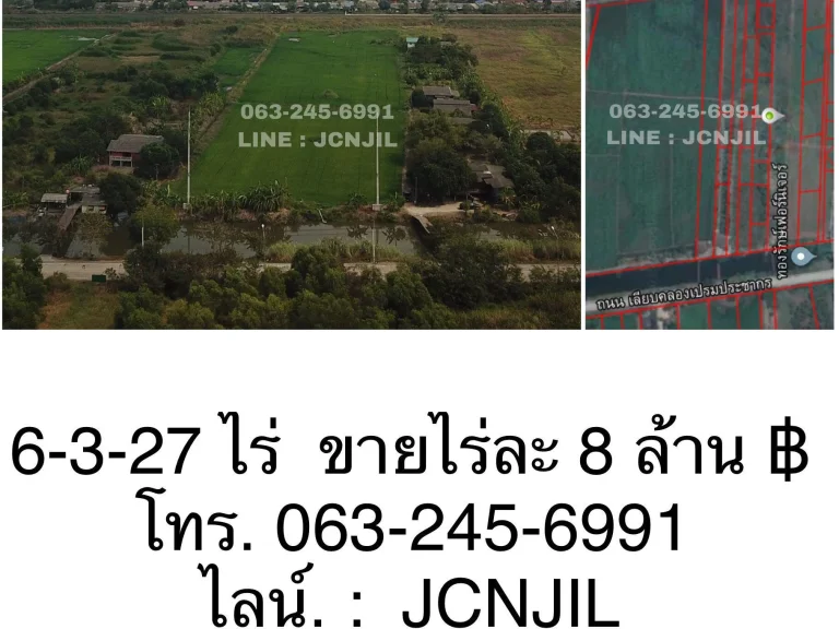 ขายที่ดินเปล่า 6-3-27 ใกล้ เวิร์คพอยท์ ใกล้สถานีรถไฟ คลองหนึ่ง