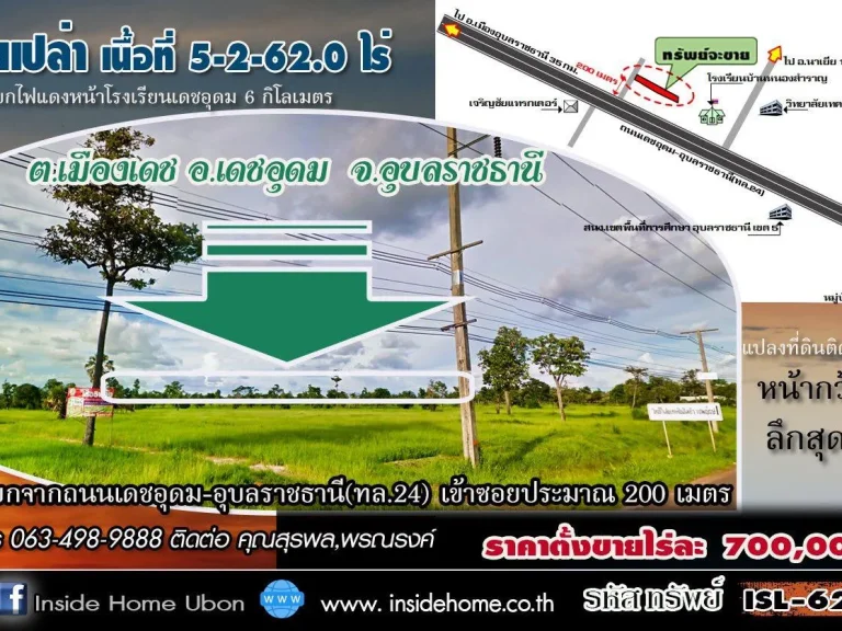 INSIDE HOME ขายที่ดินเปล่า เนื้อที่ 5-2-620 ไร่