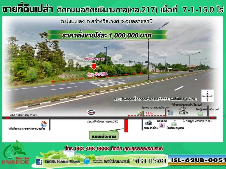 ขายที่ดินเปล่า เนื้อที่ 7-1-150 ไร่ ติดถนนสถิตย์นอมานกาล