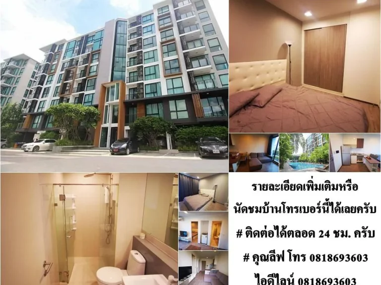 ขายคอนโดZelle Rattanathibet เซล รัตนาธิเบศร์ ราคาขาย 1620000 บาท