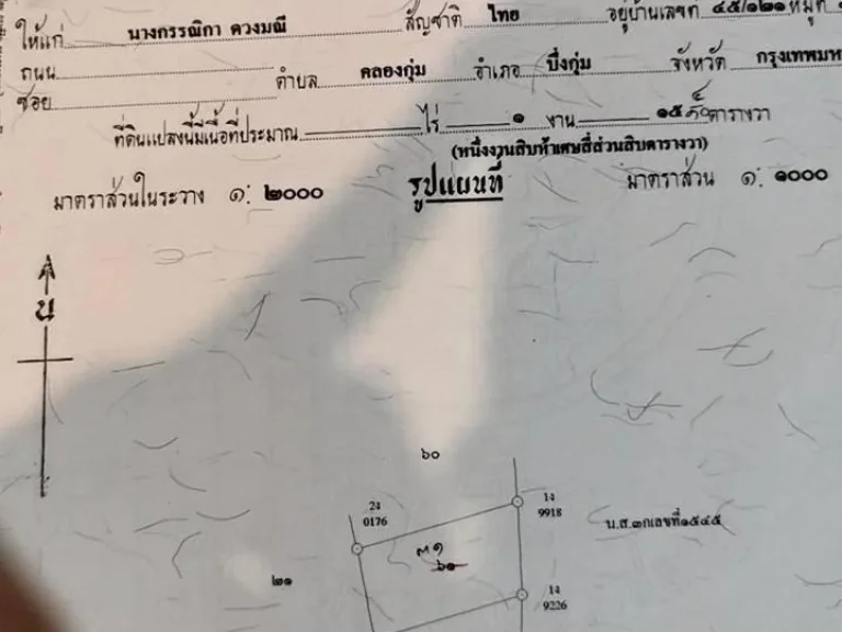 ทีดินเหมาะสร้าง หอพักและบ้าน