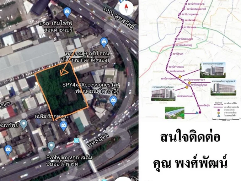 ขายที่ดิน เปล่า ถนนพระราม 2 เขตจอทอง กรุงเทพ