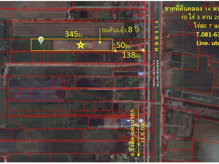 ขายที่ดินหนองเสือ คลอง 14 ซอยเสมอใจแสนสุข เนื้อที่ 10 ไร่ 3 งาน 20 ตรวา