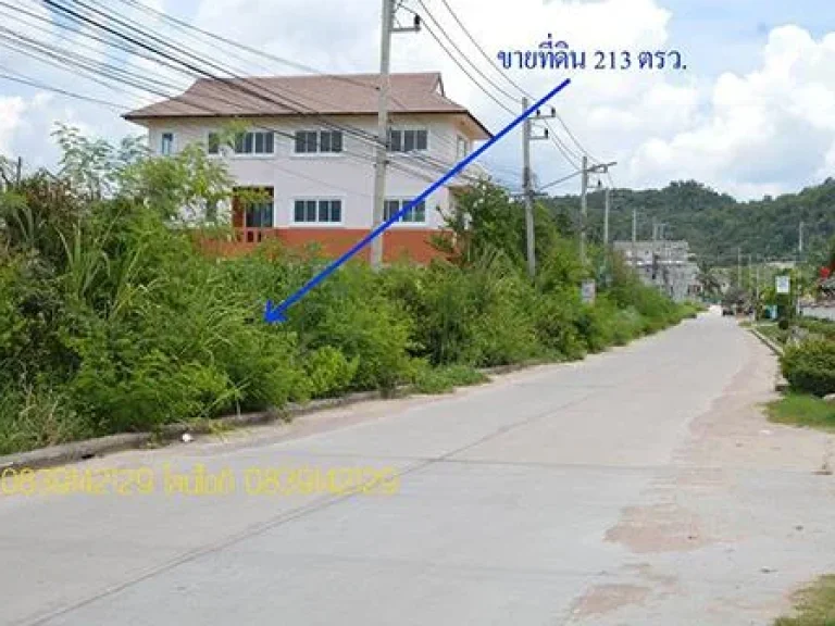 ขายที่ดินในซอยหัวหิน 102 ติดถนน โซนหมู่บ้านชาวต่างชาติ