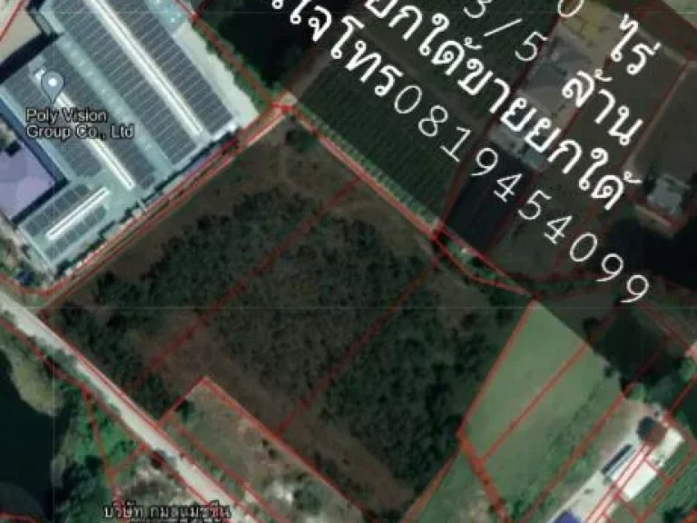 16-2-0ไร่ บ้านจัดสรร โรงงานไม่กระทบใด้