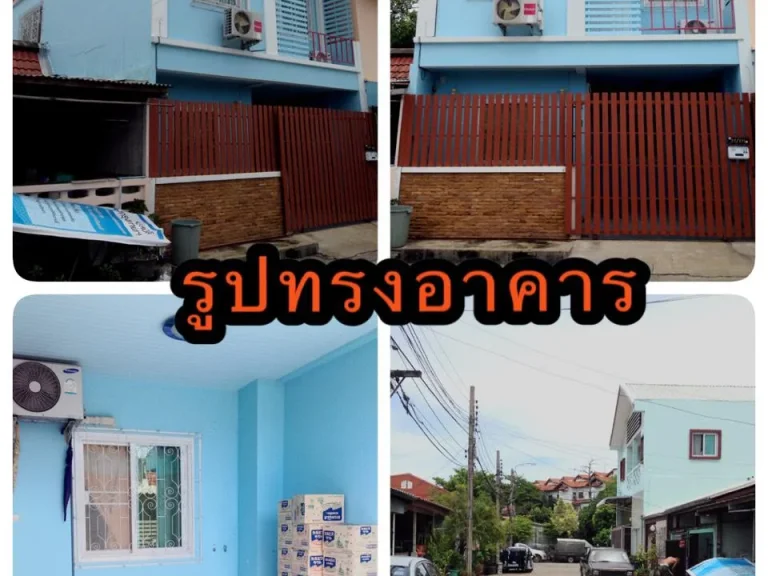 ทาวน์เฮ้าส์ 2 ชั้น หมู่บ้านเฟรนชิฟ เกษตร-นวมินทร์