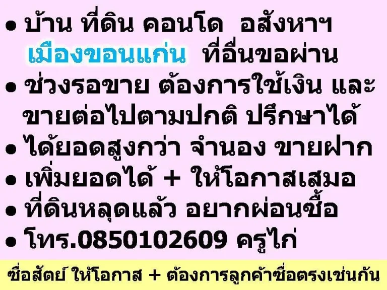 เช่น ประเมิน 4แสน ขอมา 6แสน ก็ให้ ให้โอกาสและซื่อสัตย์แน่นอน สบายใจได้