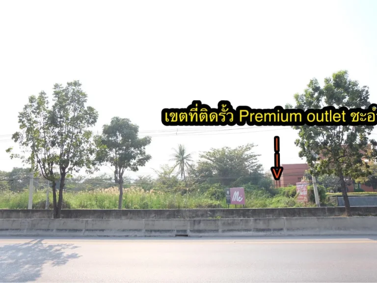 ขายที่ดินทำเลดี 25ไร่ เขตชะอำ