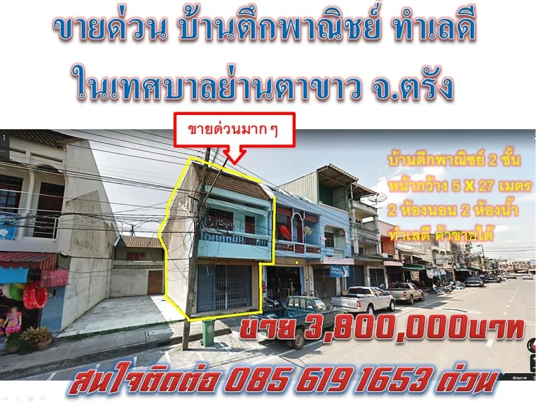 บ้านตึกพาณิชย์megfu ตั้งอยู่ในเขตเทศบาลตำบลย่านตาขาว