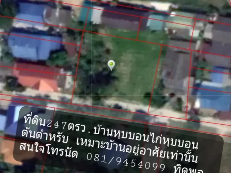 247ตรว ใกล้ชิดธรรมชาติเย็นสบายใกล้เขา ถนนน้ำไฟฟ้าพร้อม เหมาะบ้านอยู่อาศัย