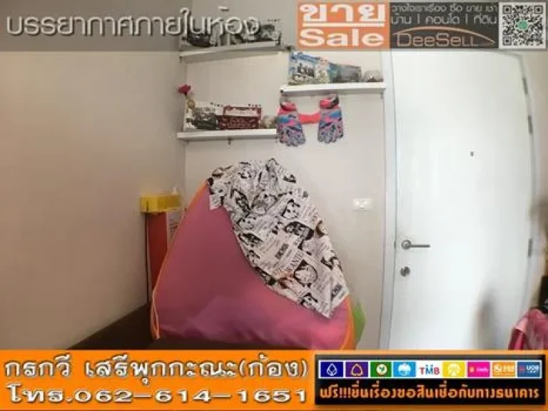 ขายห้อง 1นอน พลัม รัตนาธิเบศร์ บางใหญ่ มีฟิตเนส