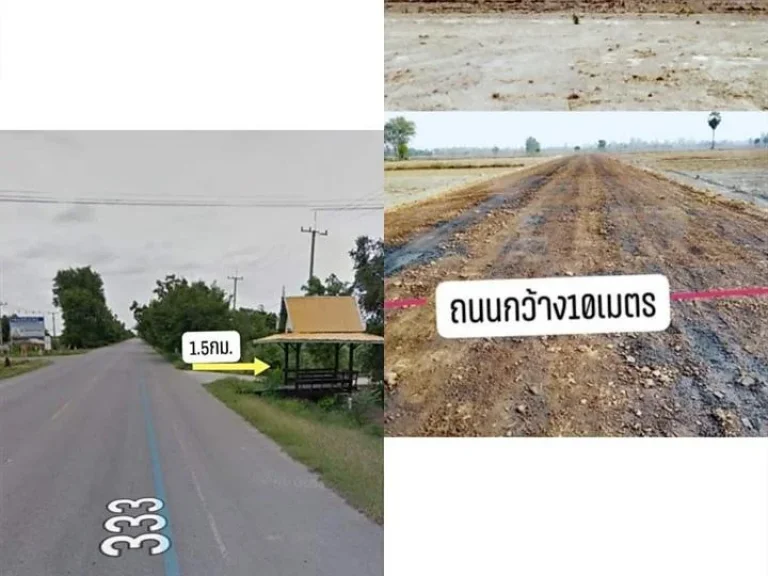 ว่างเพียง2แปลงสุดท้าย