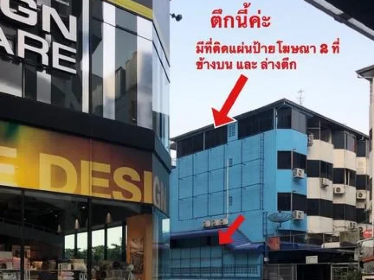 ขายอาคารพานิชย์ 9ห้องนอน8ห้องนำ้ ติดThe mall บางแค