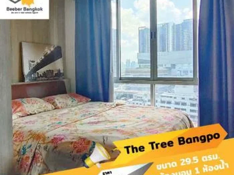 ขายคอนโด The Tree Bangpo Station ขนาด 295 ตรม ชั้น 14 ห้องวิวแม่น้ำ