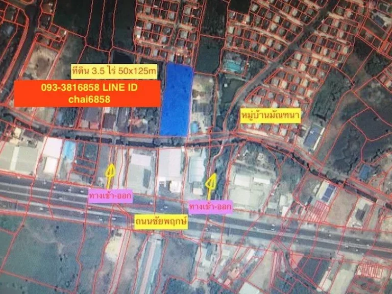 ขายที่ดินปากเกร็ด นนทบุรี เนื้อที่ 3-2-16ไร่ ราคาไร่ละ 18 ล้าน