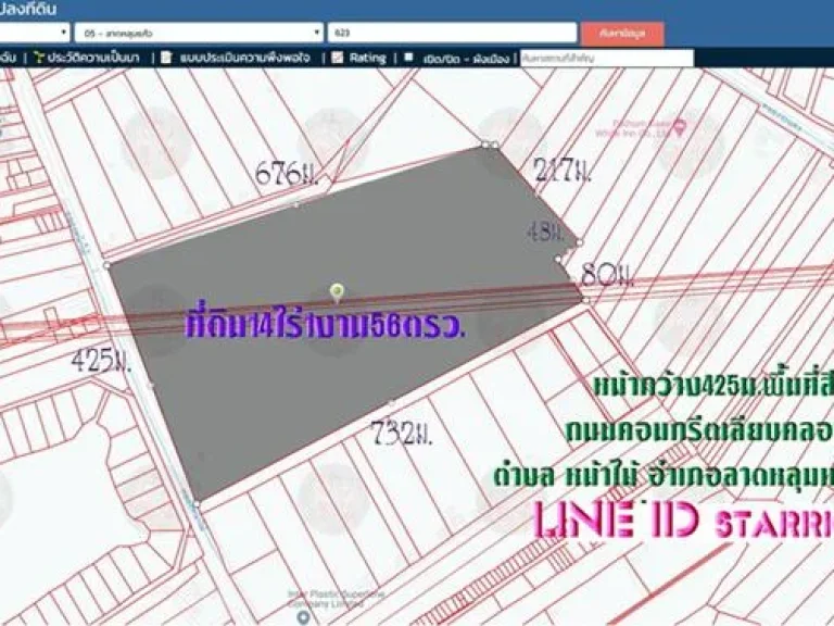 ขายที่ดิน174ไร่1งาน56ตรว หน้ากว้าง425มพื้นที่สีเขียว ติดถนนคอนกรีตเลียบคลองหน้าไม้ ตหน้าไม้ อลาดหลุมแก้ว จปทุมธานี