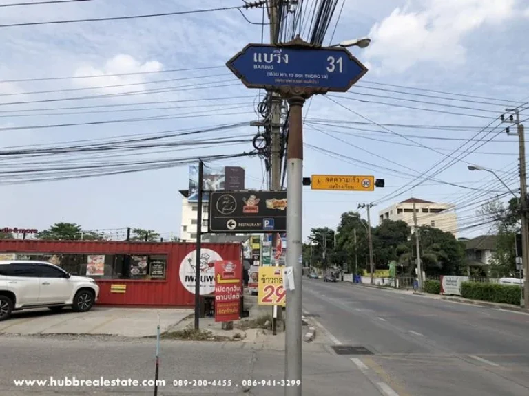 ขายที่ดิน 203 ตรว แปลงมุม ซแบริ่ง 31 สุขุมวิท 107 เข้าซอยเพียง 200 เมตร