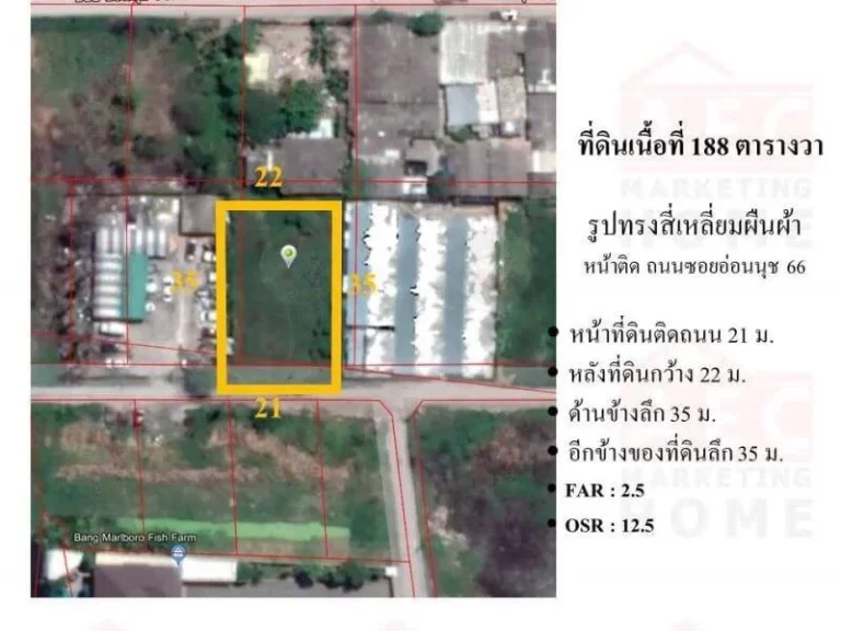 ขายที่ดินเปล่า ซอยอ่อนนุช 66 เนื้อที่ 188 ตรว ทำเลดีมาก