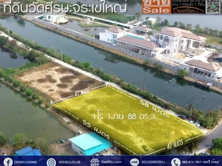 ขายที่ดินซอยวัดใหญ่ 588ตรว 1ไร่1งาน88ตรว ศีรษะจรเข้ใหญ่ เหมาะสร้างบ้าน ติดถนน ใกล้วัดศรีวารีน้อย