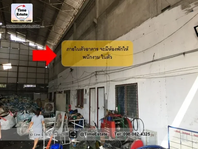 ขายถูก ที่ดินพร้อมโกดัง จตุโชติซอย4 วัชรพล พร้อมใช้งาน ใกล้สำนักงานเขตสายไหม