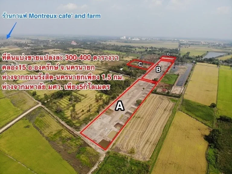 ที่ดินแนววิถีธรรมชาติ วิถีเศรษฐีภูธร สด ผ่อน คุยกันได้ ดีต่อใจ ที่คลอง 15 รังสิต  นครนายก T062-1574449