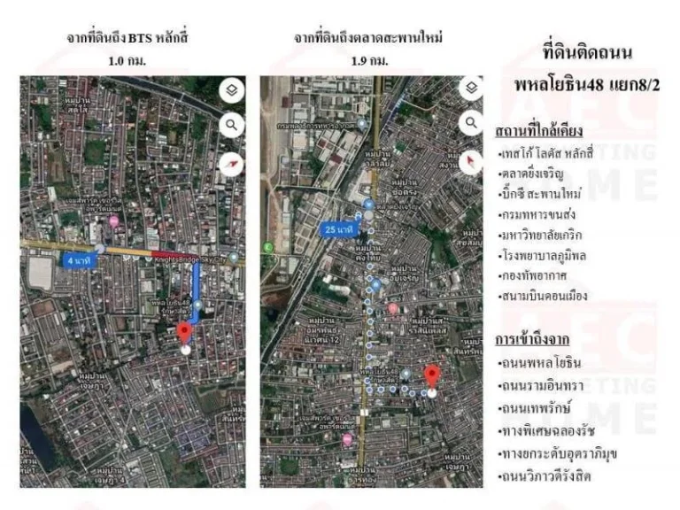 ขายที่ดิน ซอยพหลโยธิน 48แยก8-2 เนื้อที่ 99ตารางวา ทำเลดีมาก