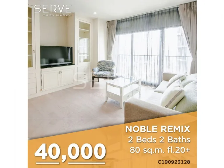 HOT DEAL at Noble Remix คอนโดติด BTS ทองหล่อ 2 นอนสวย สว่างน่าอยู่ ราคาดี พร้อมอ่าง 40000 บ