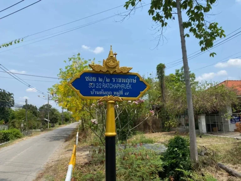 ขายที่ดินห่างมหาวิทยาลัยเชียงใหม่ 6 km