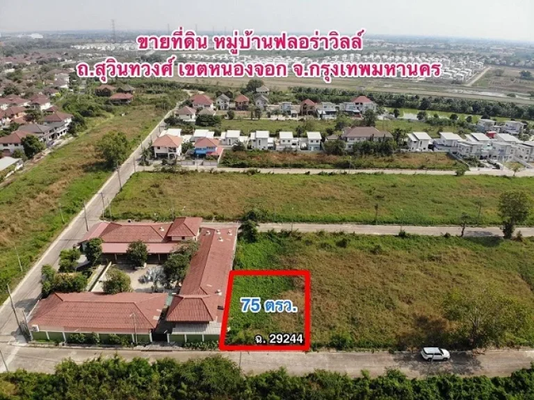 หาที่ดินปลูกบ้านในโครงการดี ๆ สักแปลง แถม สดได้ ผ่อนได้ อะไร ประมาณนี้