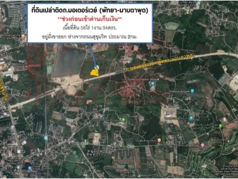 ขาย ที่ดิน 58-1-94 ไร่ ห้วยใหญ่ ติดมอเตอร์เวย์ตัดใหม่ พัทยา-มาบตาพุด