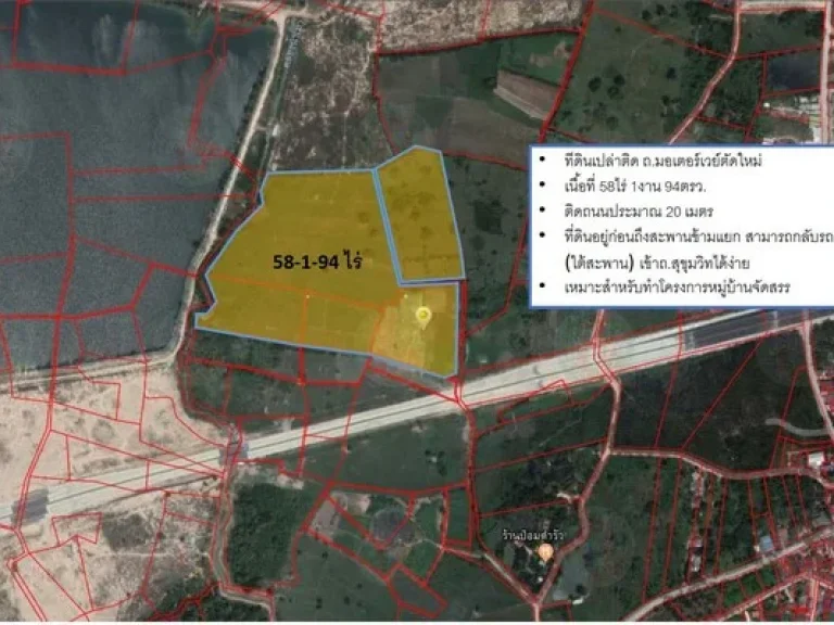 ขาย ที่ดิน 58-1-94 ไร่ ห้วยใหญ่ ติดมอเตอร์เวย์ตัดใหม่ พัทยา-มาบตาพุด