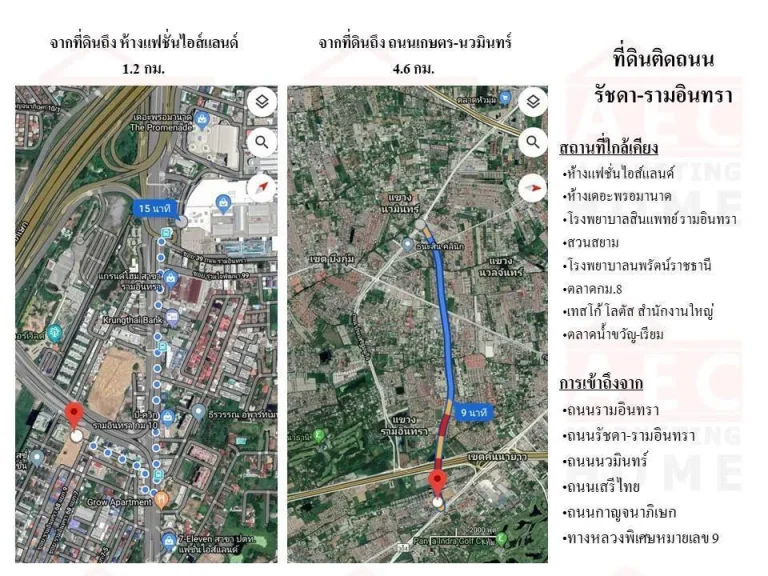 ขายที่ดินติด ถนนรัชดา-รามอินทรา รามอินทรา66 ทำเลดีมาก