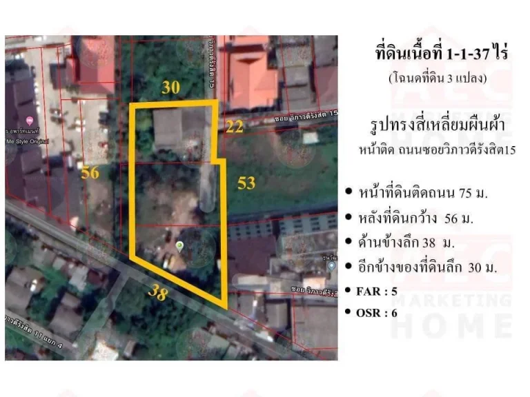 ที่ดินเปล่า ซวิภาวดีรังสิต15 เยื้องเซ็นทรัลลาดพร้าว ทำเลดีมาก