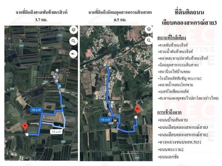 ขายที่ดินเปล่า 200กว่าไร่ ตำบล พันท้ายนรสิงห์ อำเภอ เมืองสมุทรสาคร สมุทรสาคร ทำเลดีมาก