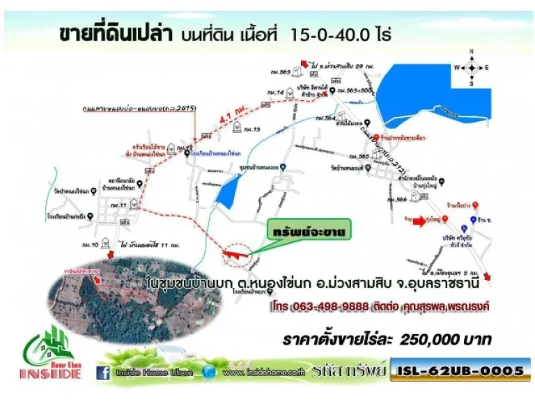 INSIDE HOME ขายที่ดินเปล่า เนื้อที่ 15-0-400 ไร่ ใกล้โรงเรียนบ้านบก