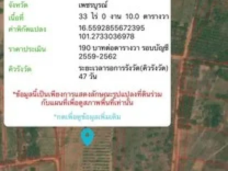 ขายที่ดินแปลง 64 ใร่ แบ่งขายหรือซื้อยกแปลง ตช้างตะลูด อหล่มสัก จเพชรบูรณ์