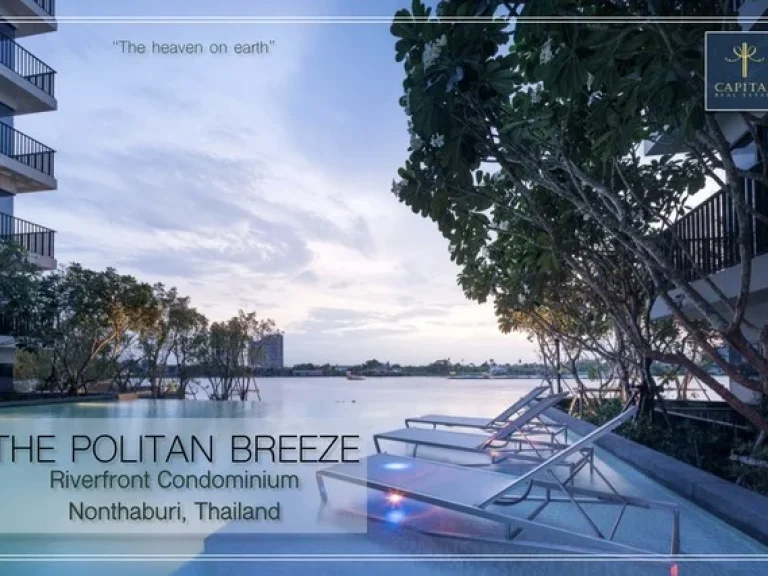 ราคาพิเศษ ต่ำกว่าราคาโครงการ คอนโดหรูริมแม่น้ำเจ้าพระยา The Politan Breeze